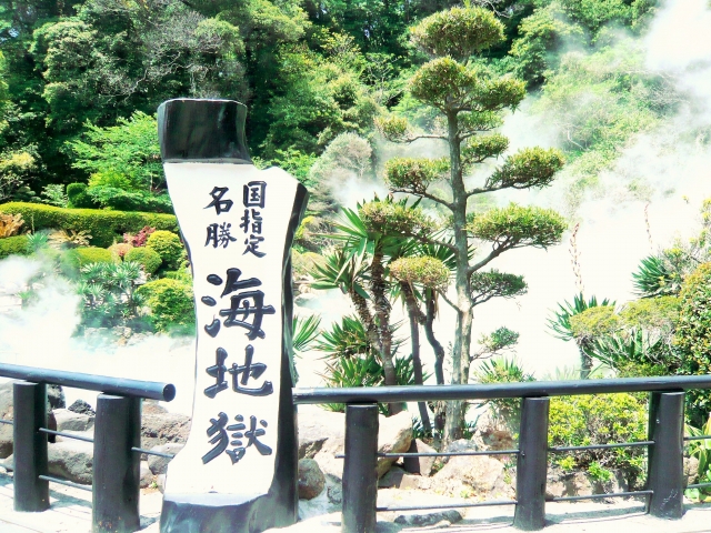 kyushu-umijigoku