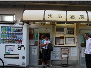 Evening Walking Tour with Local Onsen and Izakaya Dinner Experience